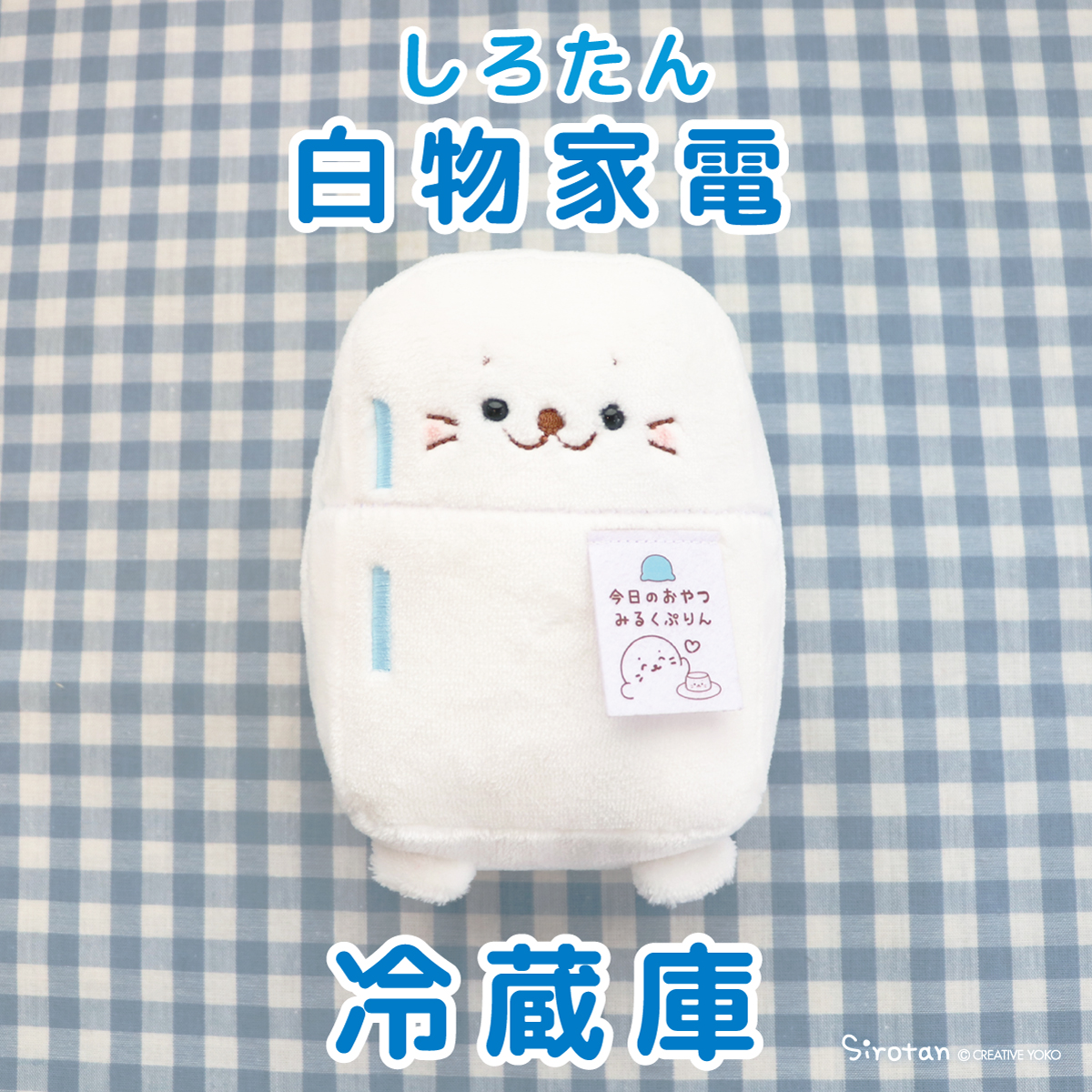 しろたん しろいものシリーズ おばけ たまご 冷ややっこ まとめ売り しろたん しろいものシリーズ おばけ たまご 冷ややっこ まとめ売り