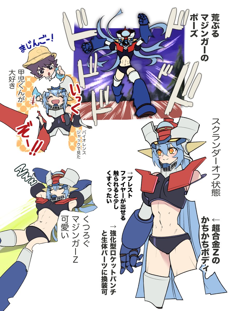 #マジンガーZ #擬人化 
「俺はDr.ヘルの野望を叩くために、このマジンガーZを正義のために使う事を、今ここに誓う!」
というワケで、鉄の城ことマジンガーZを擬人化しました! デザインは東映版のTVアニメ基準です。 