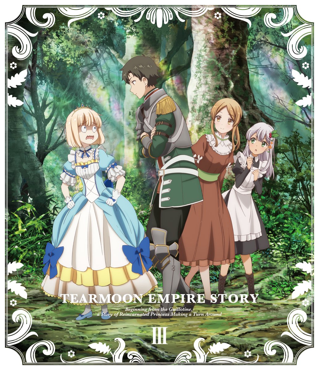ティアムーン帝国物語～断頭台から始まる、姫の転生逆転