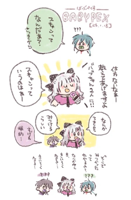 ばぶぺくすのここ好き #緑仙はやく見ろ #流石神絵師 #サイキペイント