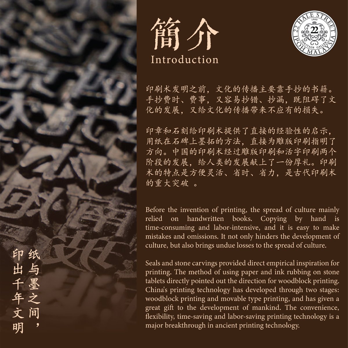 22HaleStreet's tweet photo. We are happy to announced that we are conducting an exhibition, "Movable Type Printing" this February!
📅 1st - 25th February 2024
📍 22Hale Street
⏲ 10am - 6pm/Wednesday -Sunday
😎 entrance are free
#22halestreet #heritagegallery #movabletypeprinting #woodblock https://t.co/a6gD3J7biI