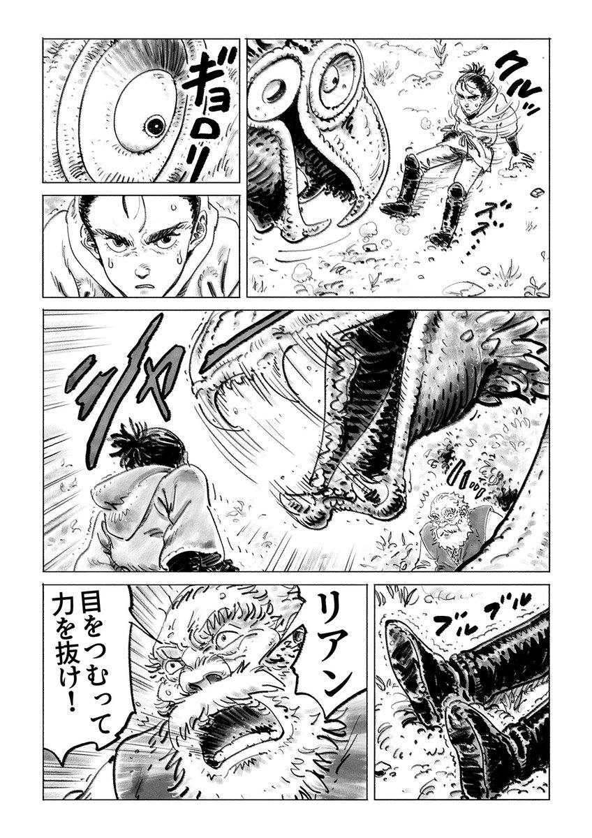 朴ノ木二郎 コミティア【い16a】 tweet media