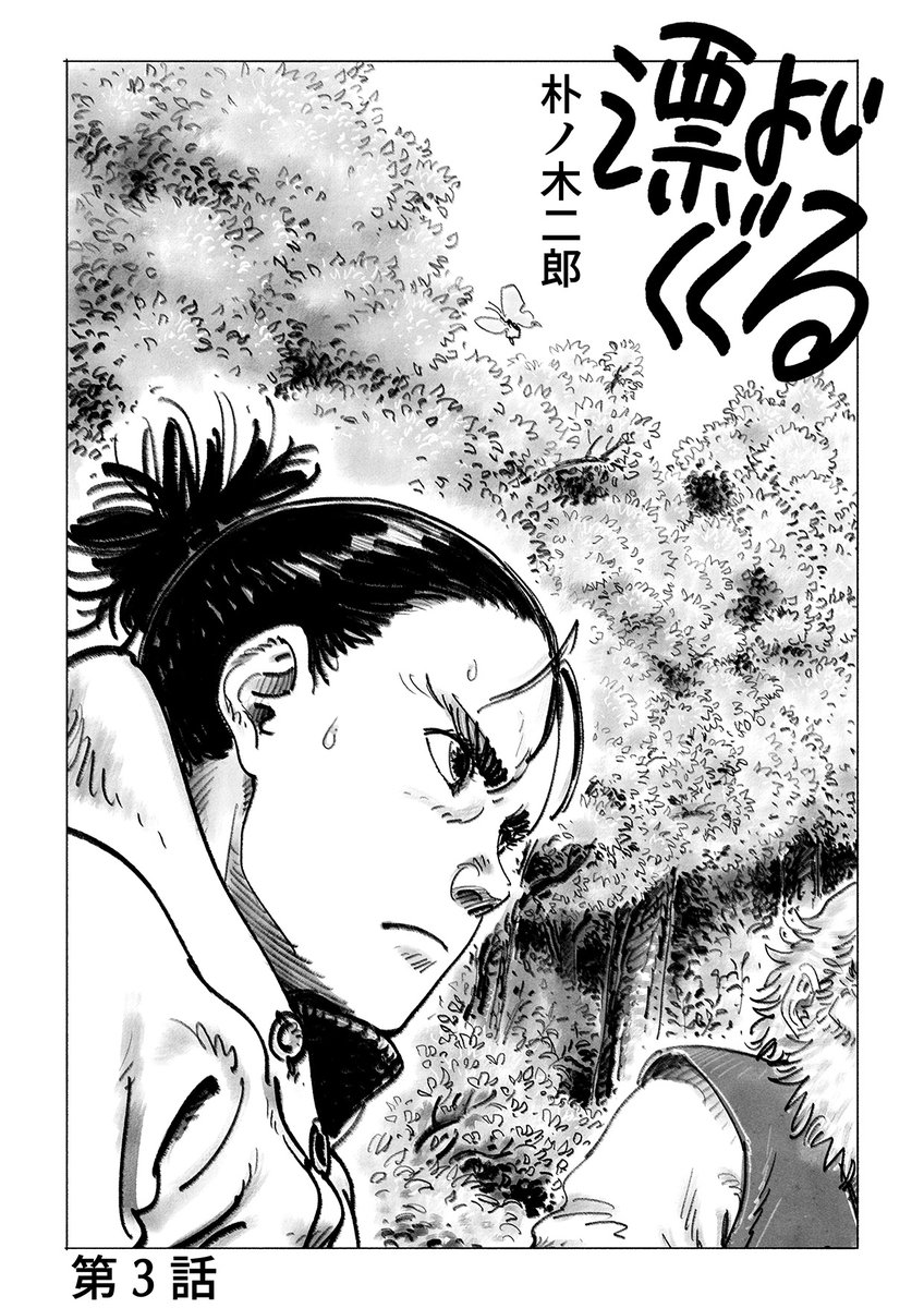 朴ノ木二郎 コミティア【い16a】 tweet media