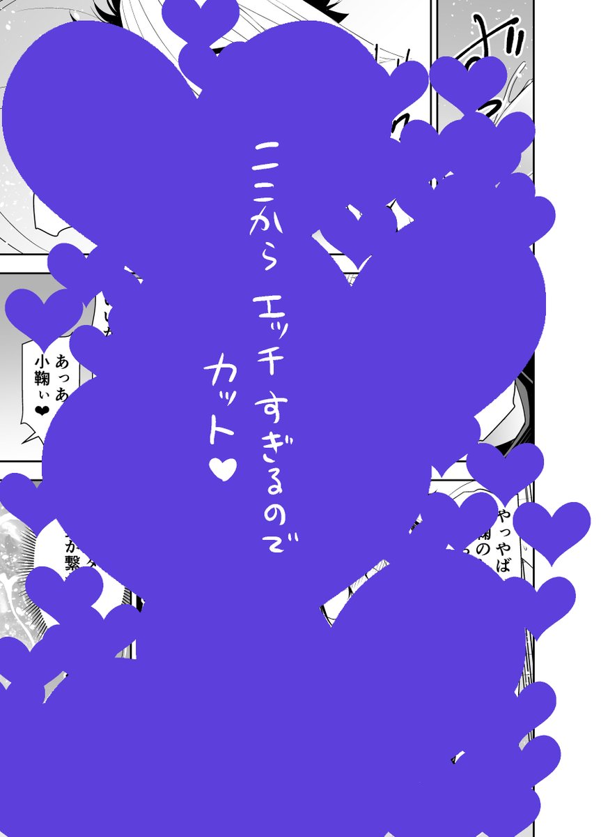 生えちゃった 2/3【LIBERTA(リベルタ)】