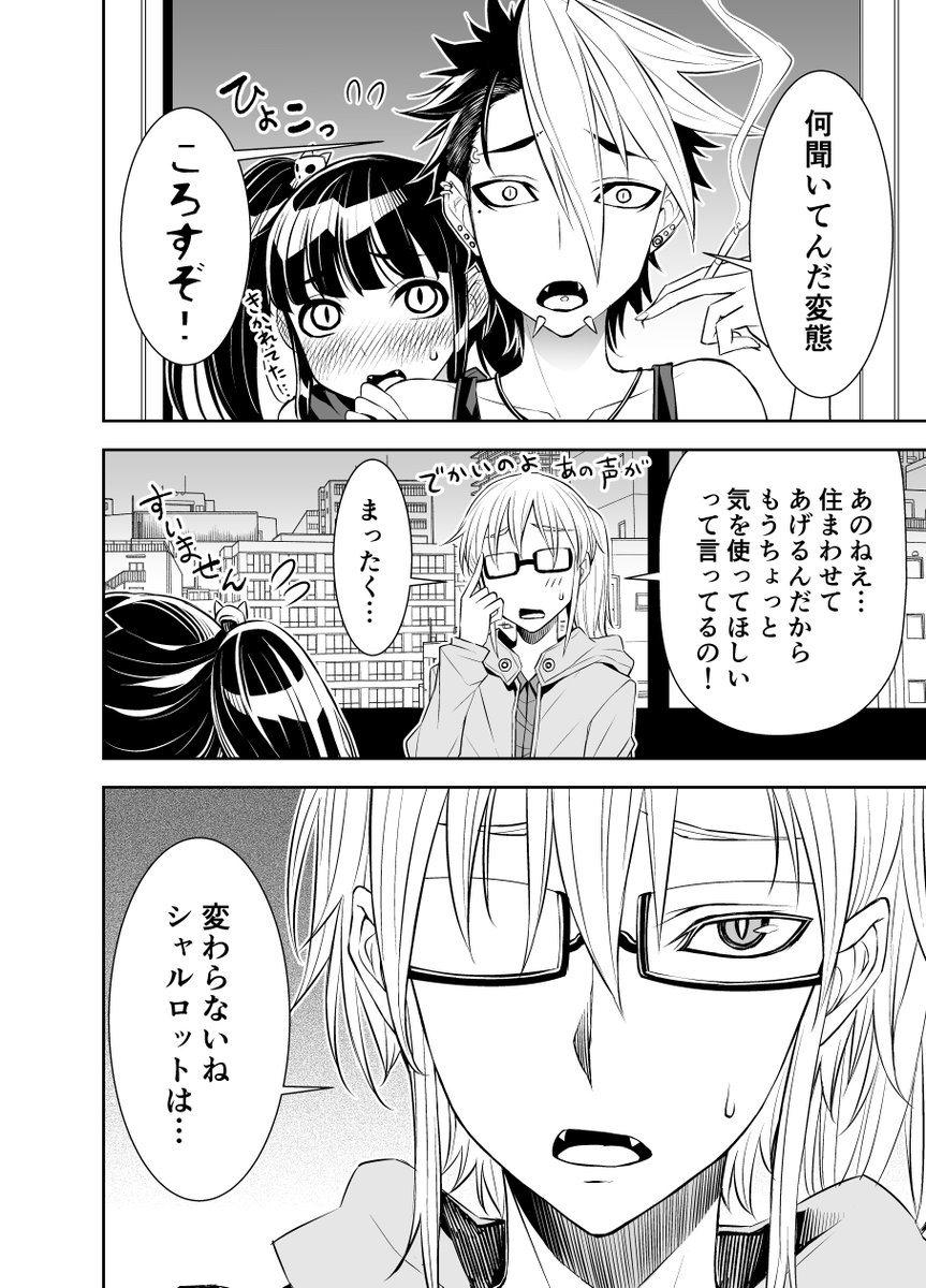 生えちゃった 3/3【LIBERTA(リベルタ)】