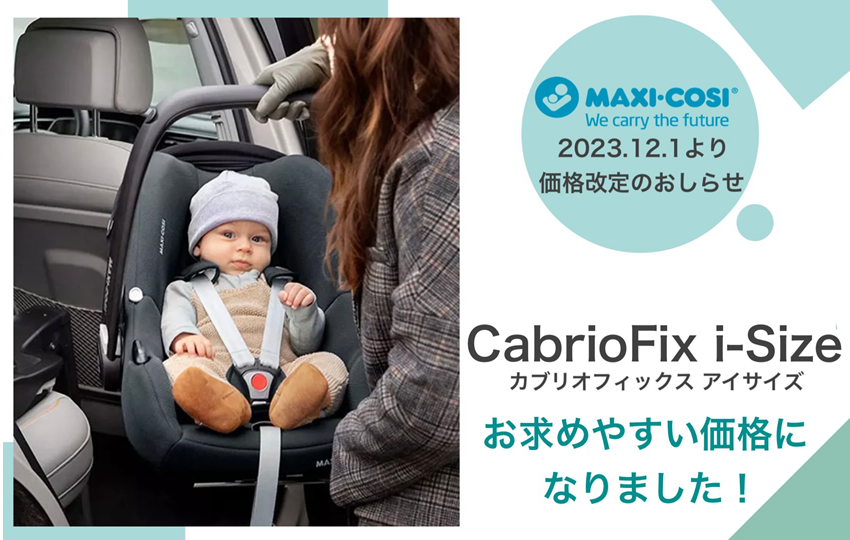 おはぎ MAXI-COSI ネイビー ベビーカー ミキハウス限定品 おはぎ MAXI