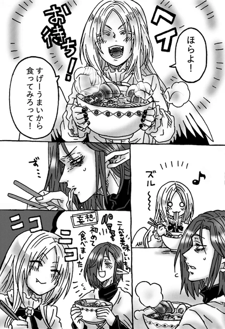 【眼球屋Alptraum】
〜エルフがラーメンを食す回〜(2/4+α) 