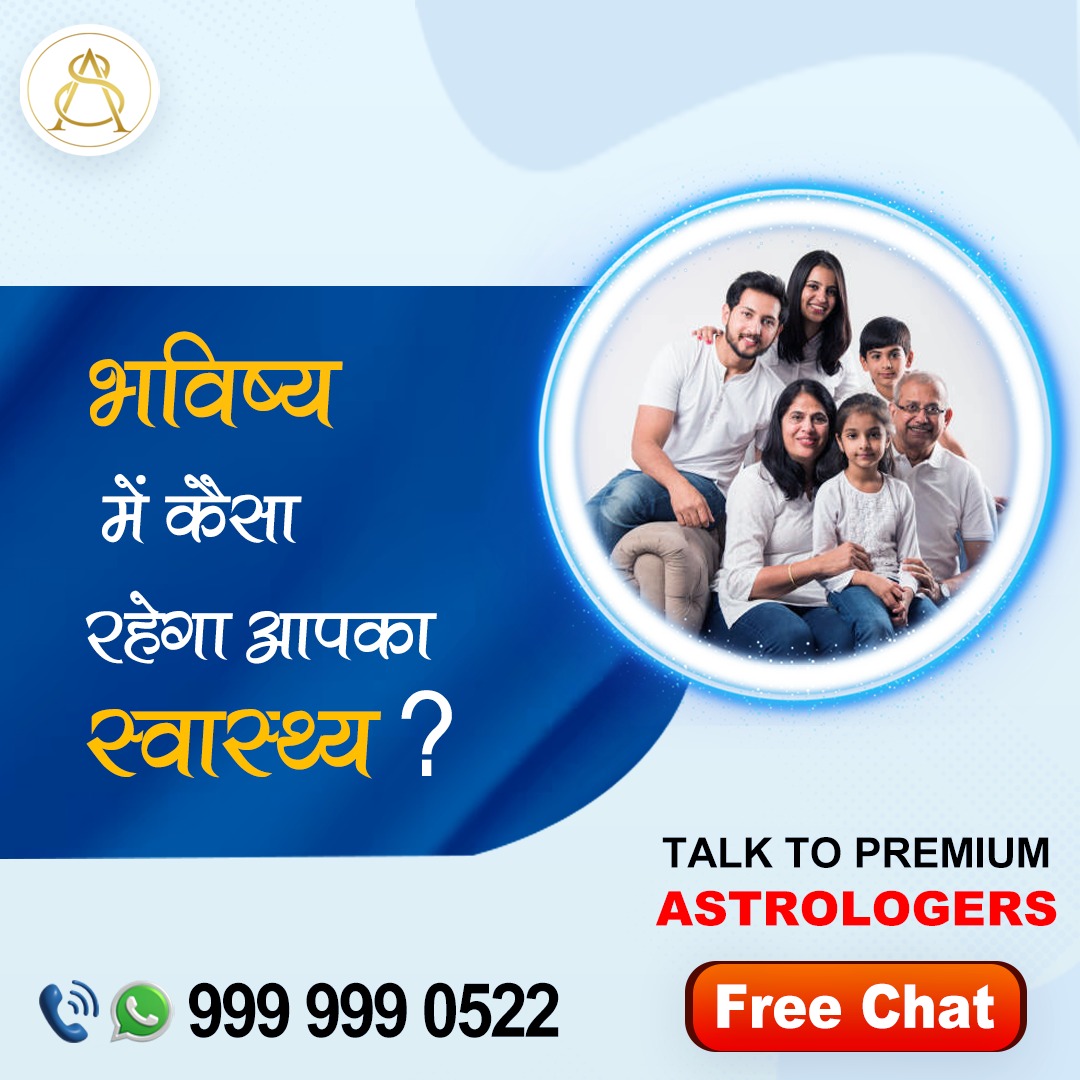 astrosciencecom's tweet photo. अभी संपर्क करें : 9999990522

भविष्य में कैसा रहेगा आपका स्वास्थ्य ?

अगर आप या आपके अपनों के स्वास्थ्य को लेकर हमेशा चिंता में रहते है और जानना चाहते है की आने वाले समय में आपका या आपके परिजनों का स्वास्थ्य अच्छा रहेगा या बुरा ? अच्छा रहेगा तो कब तक ? 
#astrologer #Health https://t.co/Q6PWYQ3OBg