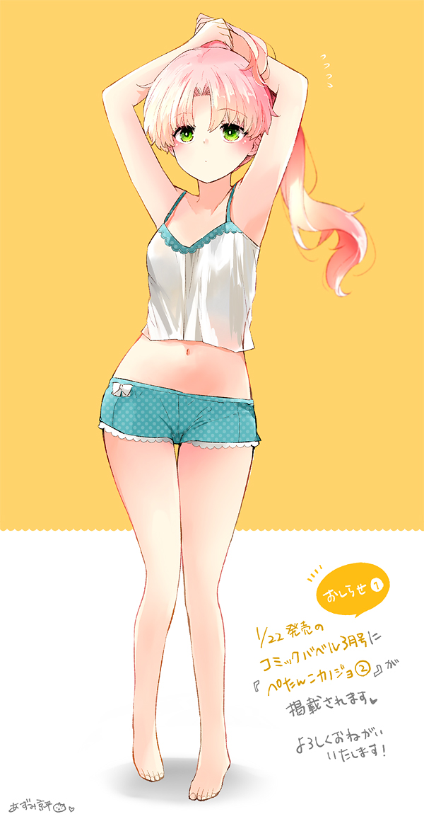 【お知らせ①】1/22発売のコミックバベル3月号に『ちっぱい彼女のイチャエロ話の続編』を掲載していただきます。今回のお話はページ数ちょっと少ないのですが、楽しんでいただけたら嬉しいです😊 