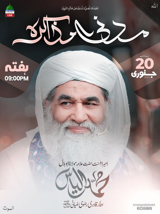 Maulana Ilyas Qadri tweet media