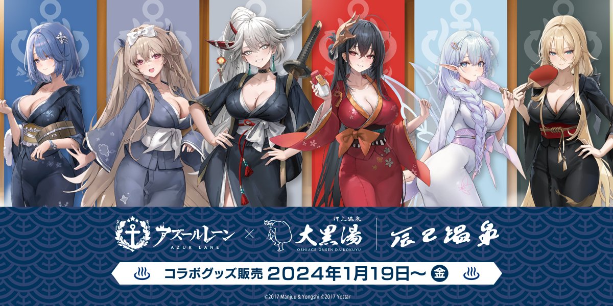 Yostar OFFICIAL SHOP】 いつもご利用いただき誠にありがとうござい