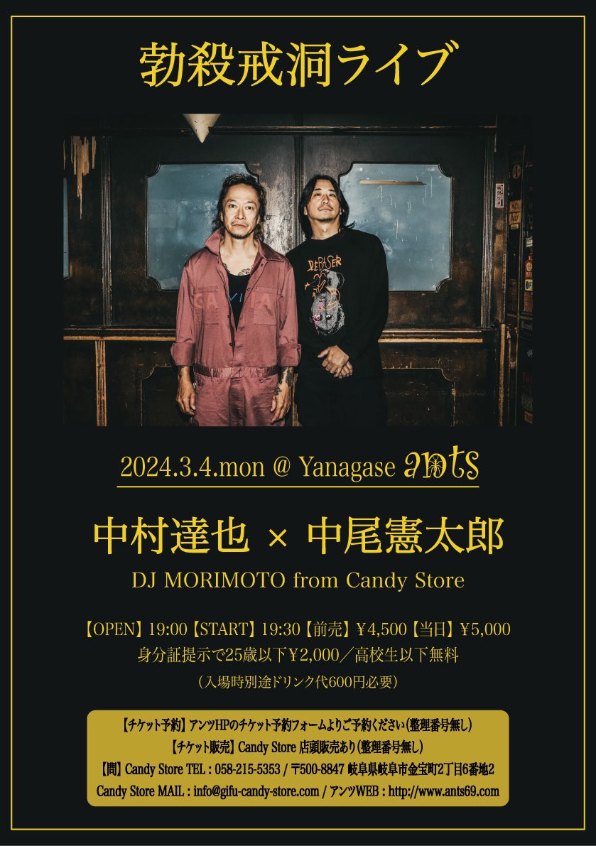 柳ヶ瀬アンツ on X: 