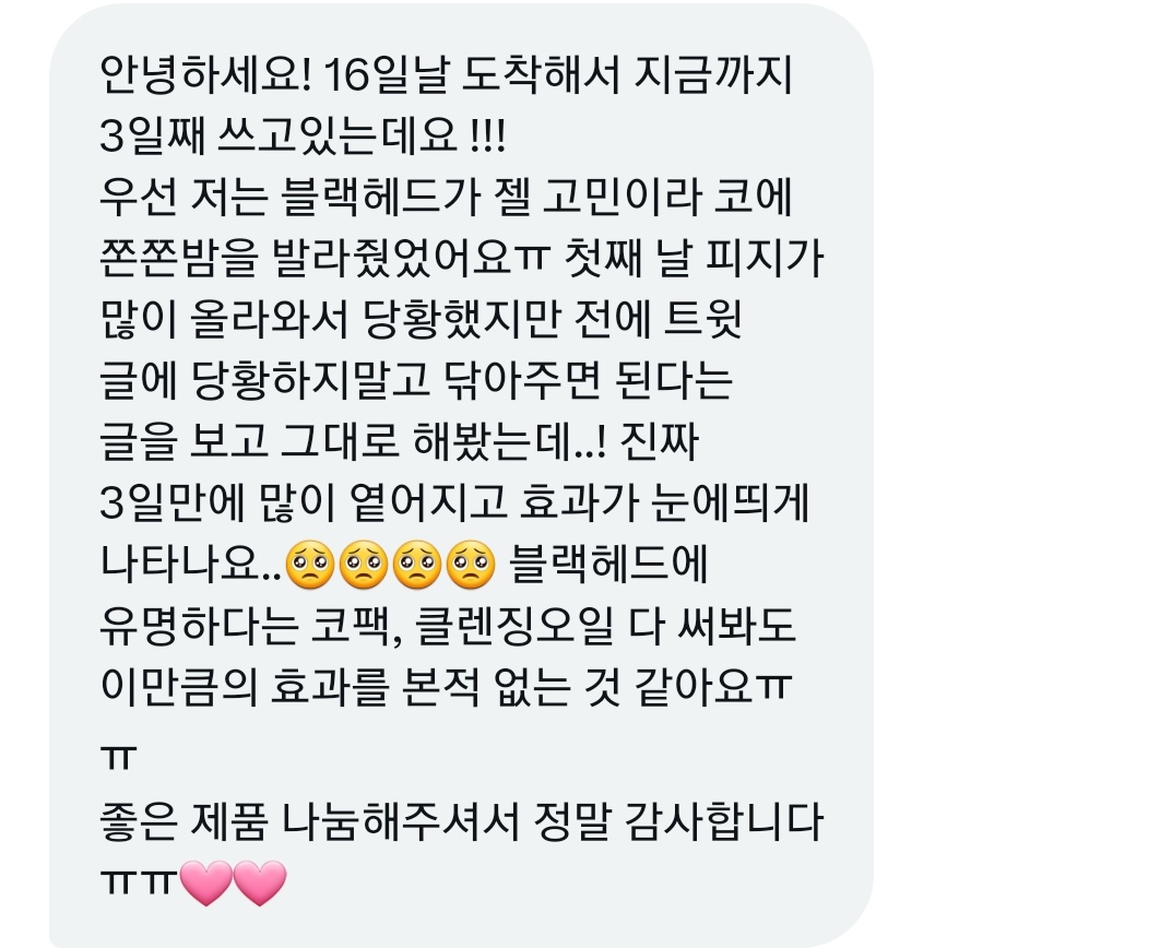 manduuiilsang's tweet photo. 쫀쫀밤은 처음에 피지가 나와도 당황하지마시구
면봉으로 피지가 불어나오면
닦아내시면 깨끗해집니다🤞

블랙헤드 고민이신 분들
알티만해주십쇼! 5분께 드리겠어요!
무료나눔이어도 좋아지신다면
전 좋으니까요♡
 나눔중독 .  . . https://t.co/T7r9si8jE7