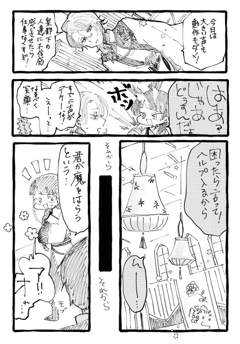 甲斐田と長尾 新衣装の長尾があどけなく見えて