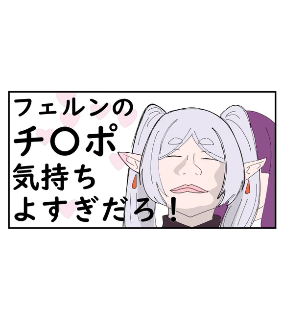 広告のフリーレン 