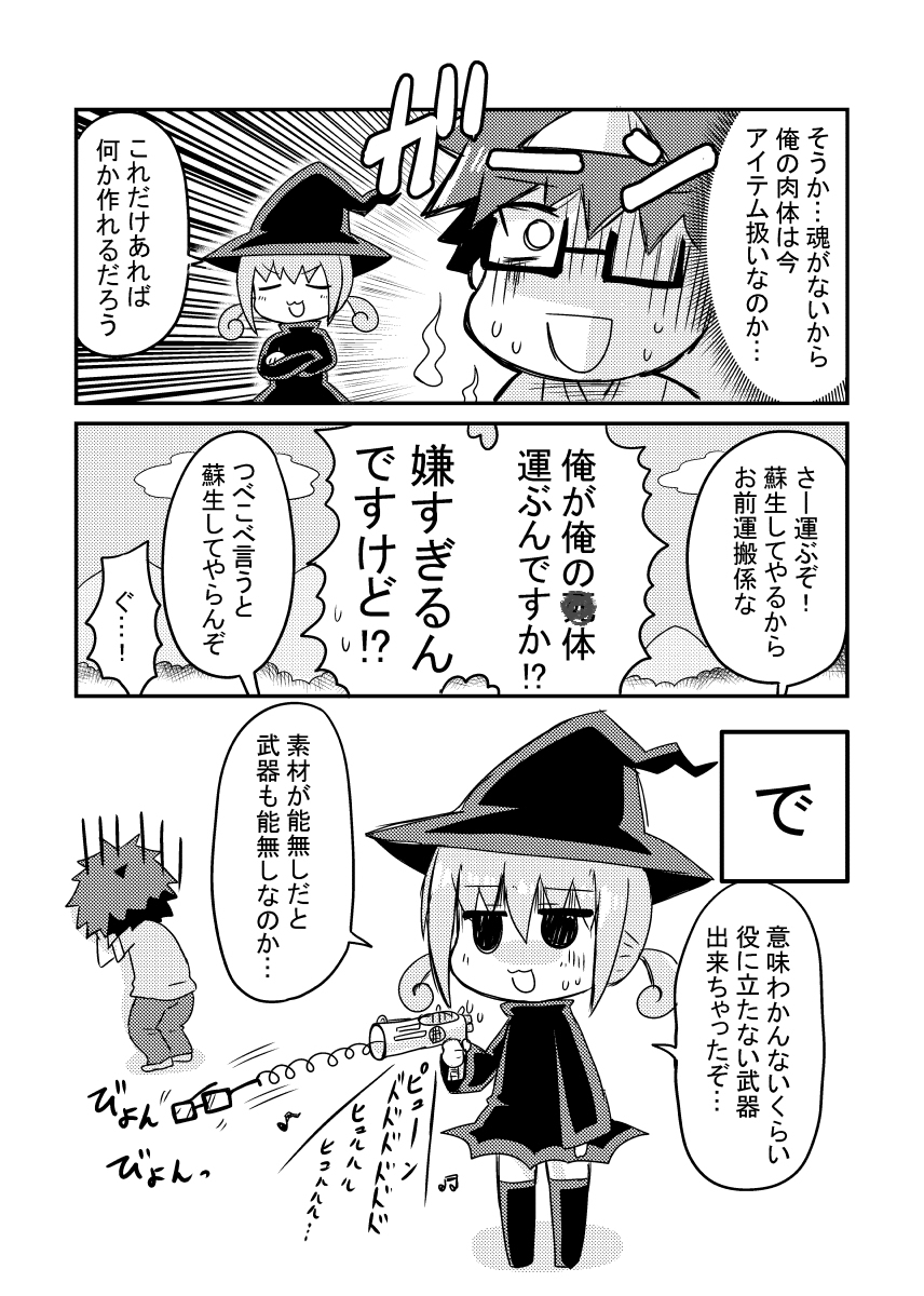 こちらがそのメイジさん(作画2019)
※伏字にして再上げ 
