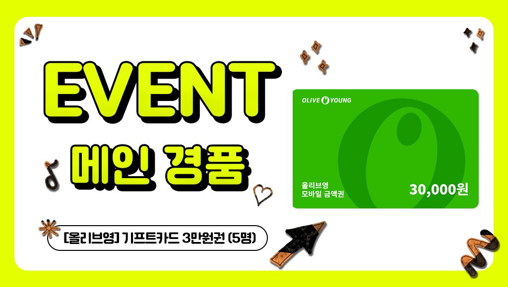 dw_ci's tweet photo. 【EVENT】 BL 퀴즈대전!🕹 
너의 제목이 보여 … 총 2문제!!☆
https://t.co/elM8yPLtBG

작품 2개를 모두 맞추신 분들껜
🌱 올리브영 3만원권 🌱 증정!!
🎁 RT 5명 요기요 1만원🎁도 드려요~!

Q1. 
〃똥차 갔으면 벤츠가 와야 하는데...
똥차의 새 남친이 왔다?!〃
👉 현재 외전까지 절찬 연재 중인
[ 이 작품 ]은 무엇일까요?
🔍Hint : ㅈㄴㅊ ㅅ ㅇㅇ Xㅁㄱ

Q2.
〃능글연하공 X 상처연상수
약 SM 유해한 BL 로맨스〃
👉 2월 14일(수) 시즌2 복귀 예정인
[ 이 작품 ]은 무엇일까요?
🔍Hint : EHAKDCLF TN DJQTRP

2작품의 제목을 아시는 분들은
인용과 함께 # 해시태그로 외쳐주세요! 📢

더 자세한 힌트가 필요하다면?!
BL 퀴즈대전 본문을 찾아주세요~
✅ https://t.co/elM8yPLtBG