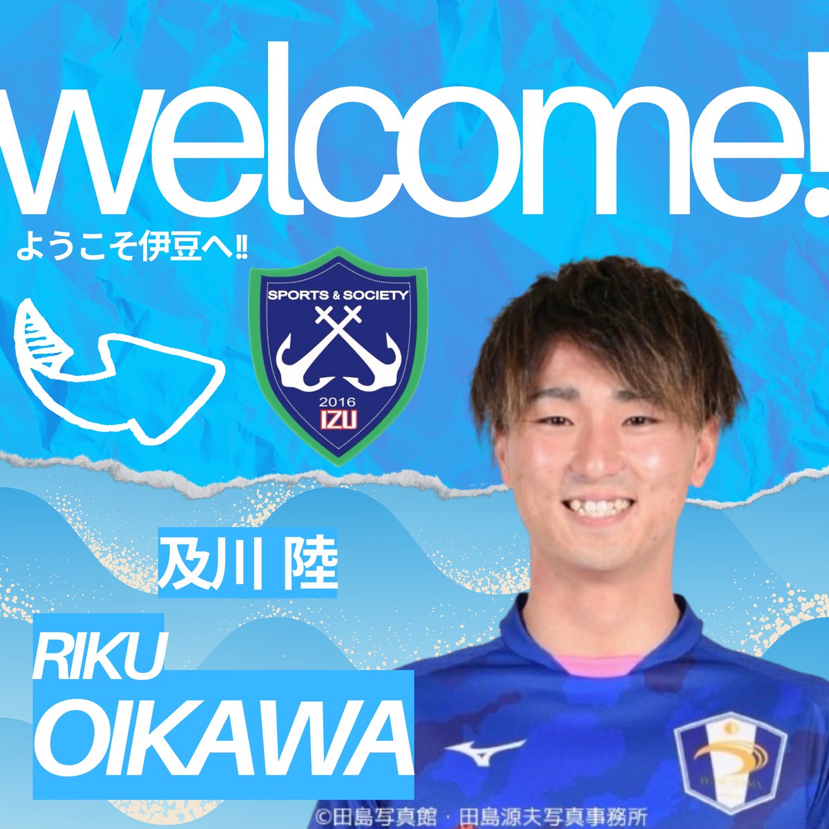 𝑾𝒆𝒍𝒄𝒐𝒎𝒆 𝒕𝒐 𝑰𝒁𝑼 !!!🌊

この度、FC.ISE-SHIMAより #及川陸 選手が加入することが決定いたしました！

⇩詳細はこちらから⇩
ssizu.com/single-post/%E…

及川選手、ようこそ伊豆へ！！

#SS伊豆