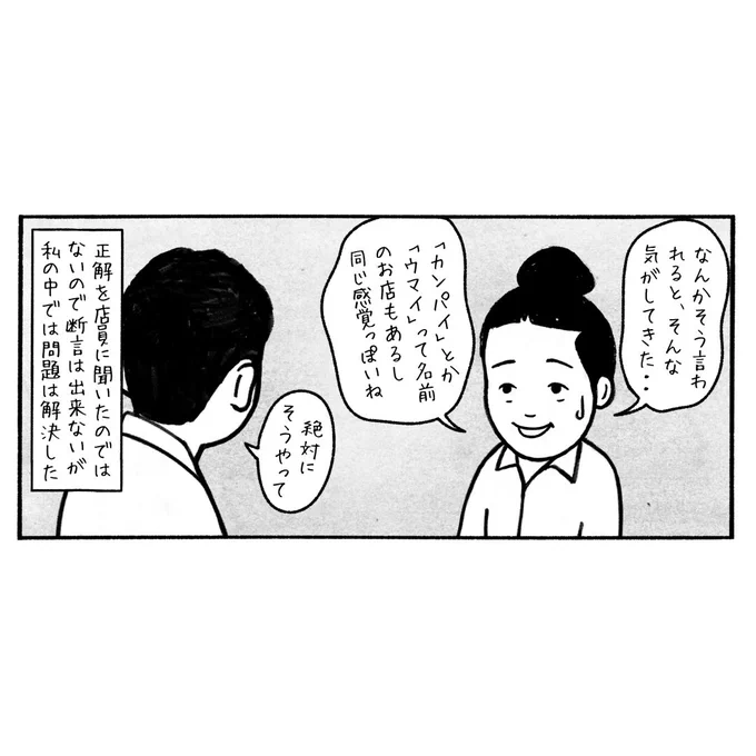 さらにつづき 