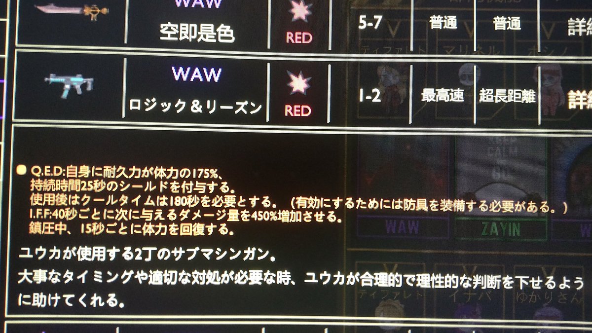 防具
•受けるダメージ15%減少
武器
•QEDでシールド付与
•40秒ごとに450%のダメバフ
•戦闘中はリジェネ付与
ブルアカでの性能を基準に作られたと思うんだけどあまりに強すぎないか？