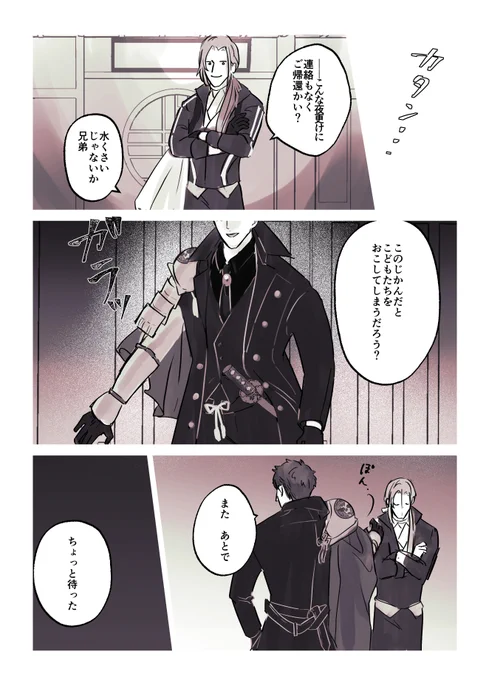#100日後に結婚する小豆さに
Day74 「花束をきみに ②」 