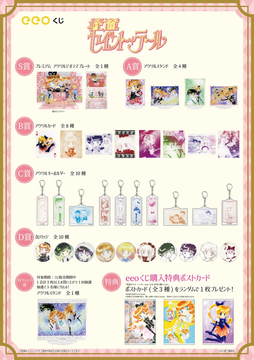 怪盗セイント・テール オンラインくじ アクリルキーホルダー 10点セット アクリルキーホルダー「怪盗セイント・テール」13/ブラインド(10種