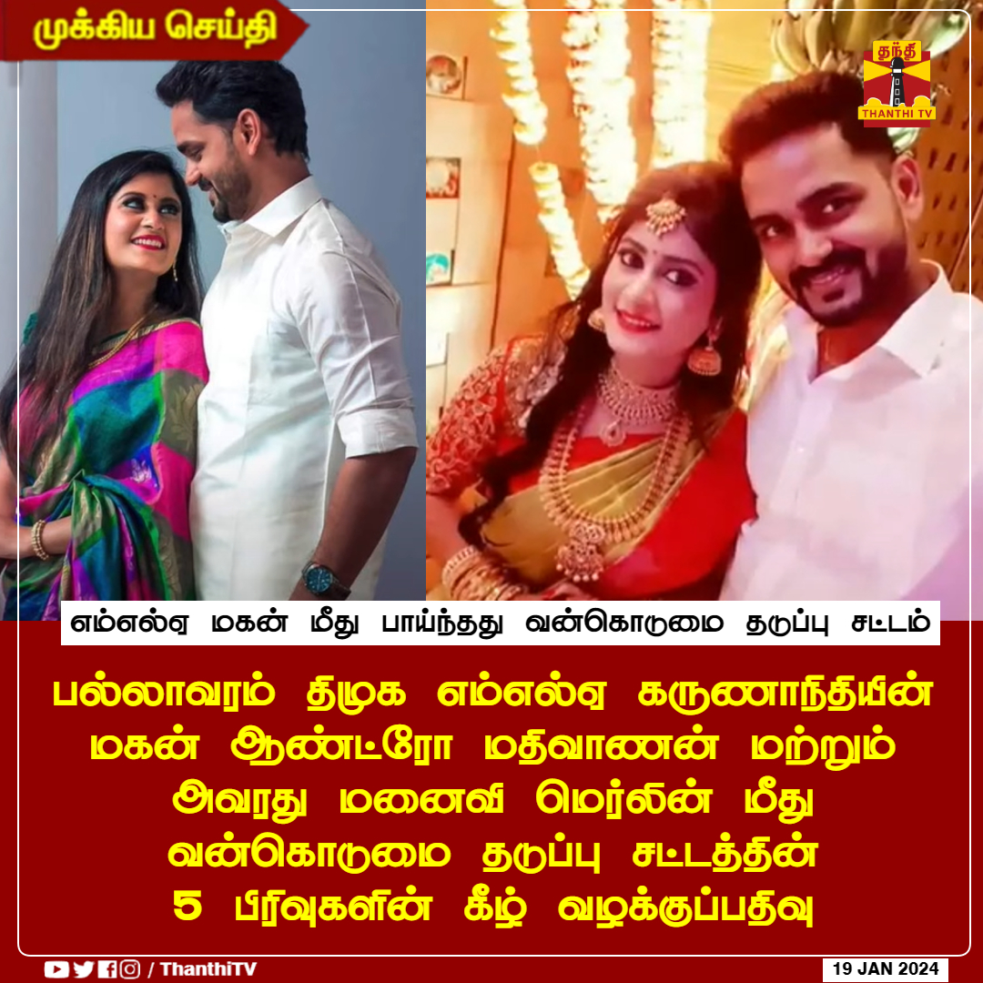 Thanthi TV tweet media