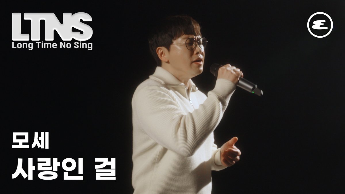 esquirekr's tweet image. 추억의 컬러링 차트 1위를 휩쓸었던 모세의 ‘사랑인 걸’ 라이브 무대를 공개합니다. 근황 인터뷰와 기적(팬덤명)이들에게 전하는 메시지까지. 지금 바로 &amp;lt;에스콰이어&amp;gt; 유튜브 채널에서 확인해 보세요. 
🔗youtu.be/ldpQnInMRdI
-
#모세 #사랑인걸 #기적 #에스콰이어 #ESQUIREKOREA