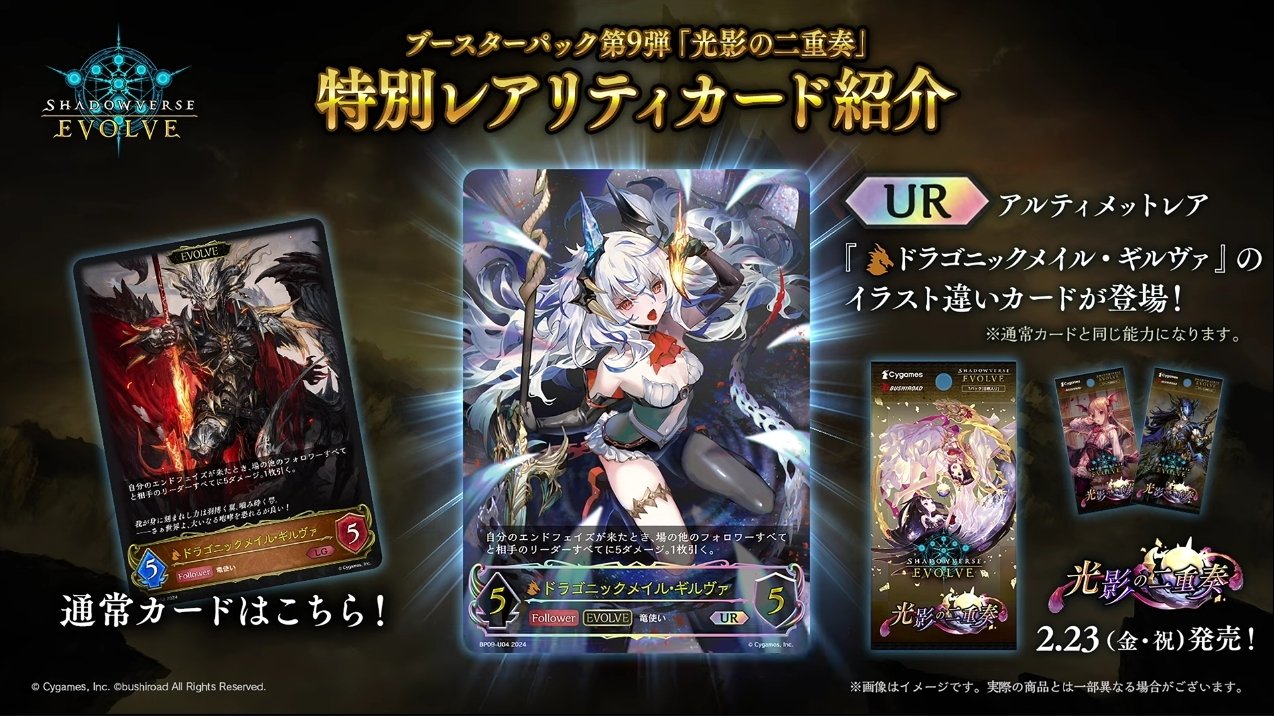 Shadowverse Magazine【シャドマガ】 on X: 