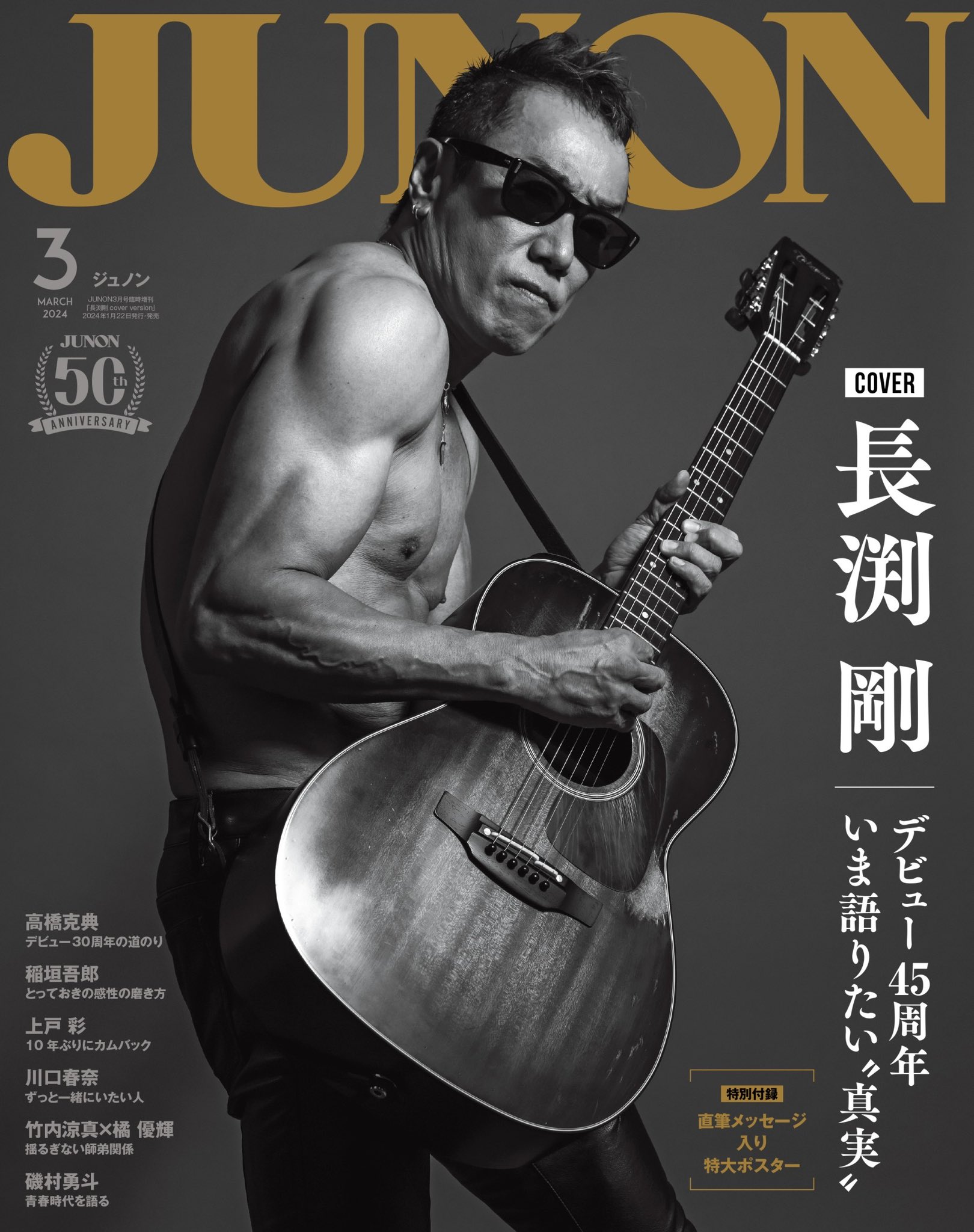 JUNON(ジュノン)編集部 on X: JUNON(ジュノン)編集部 on X: