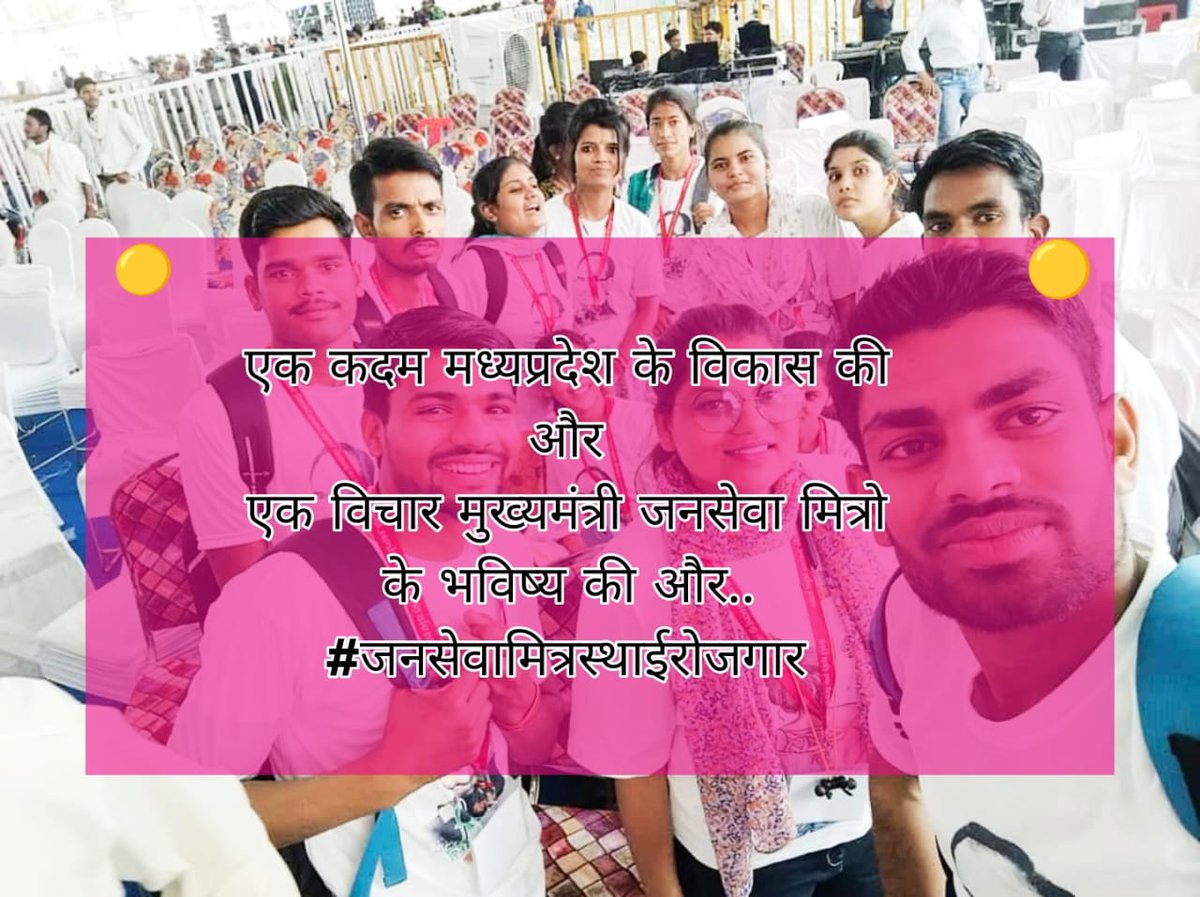 घर घर जाकर योजनाएं बतलाते हैं
अंत्योदय का सपना साकार बनाते हैंl
#जनसेवामित्रस्थाईरोजगार 
 <a href="/narendramodi/">Narendra Modi</a> <a href="/CMMadhyaPradesh/">Chief Minister, MP</a> <a href="/DrMohanYadav51/">Dr Mohan Yadav</a> <a href="/ChouhanShivraj/">Shivraj Singh Chouhan</a>   <a href="/JansamparkMP/">Jansampark MP</a>
 <a href="/MPTakOfficial/">MP Tak</a> <a href="/jagdishDevdaBJP/">Jagdish Devda</a>