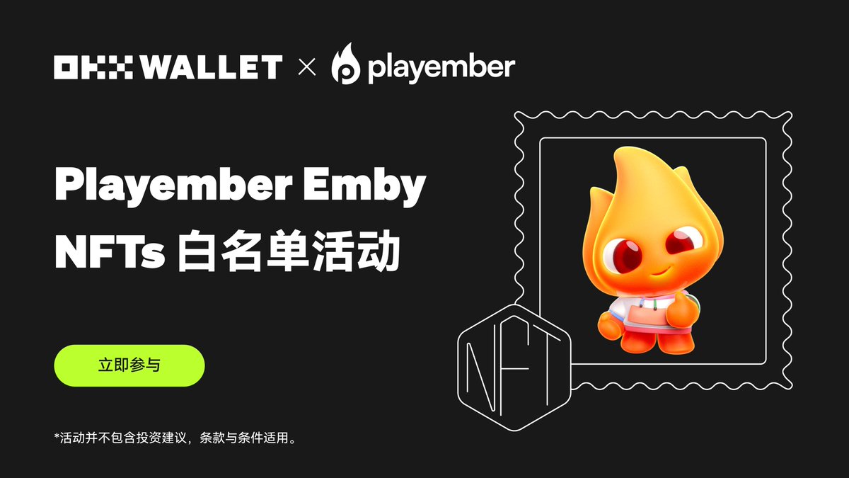 ✨ PlayEmber 限时活动 

🎁 3 白名单 + 5 Waitlist 
⏳ 1月20日20时 (HKT)  

📑 PlayEmber是Web3游戏工作室，Emby是其火焰角色，将作为游戏伴侣利用其不断发展的游戏和娱乐生态。

如何参与⤵️ 
1⃣️关注 <a href="/OKXWeb3_CN/">XXLB</a> &amp; <a href="/okxchinese/">OKX中文</a> &amp; <a href="/play_ember/">Playember</a> 2⃣️点赞 + RT + 留下你 #OKXWallet 的 ETH 地址
