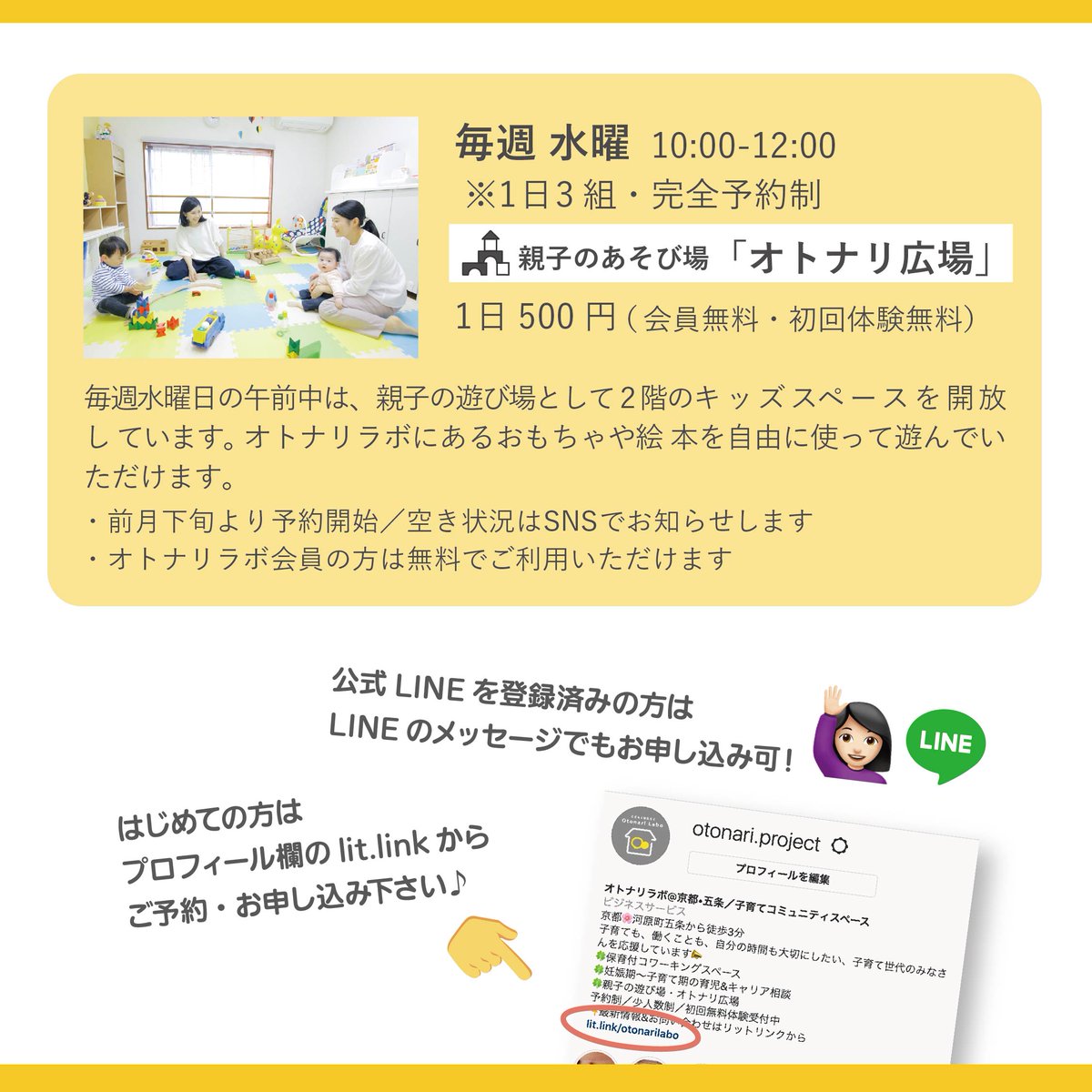 otonari_labo's tweet photo. 1月のイベントカレンダー🎍

● 親子クラブ 「子育て家庭の防災」
● わたしの価値観を知り、一歩踏み出すWS
● 離乳食教室 まちのきゅうしょくしつ 

📷1月イベント詳細 https://t.co/TGVHp922Ms
📷https://t.co/nKByDyXFH4 
📷公式LINE（トークより予約OK） https://t.co/z1n9tCjtx3 https://t.co/mdLS772fYW