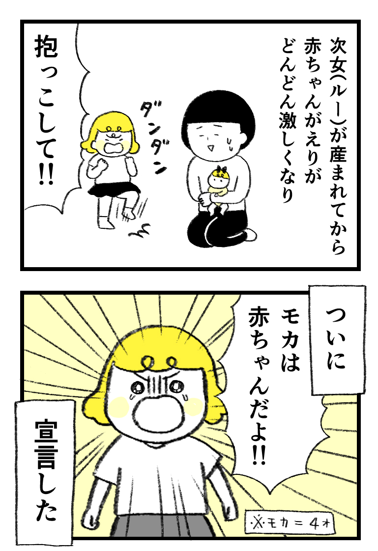 1日5食の女です(1/2)