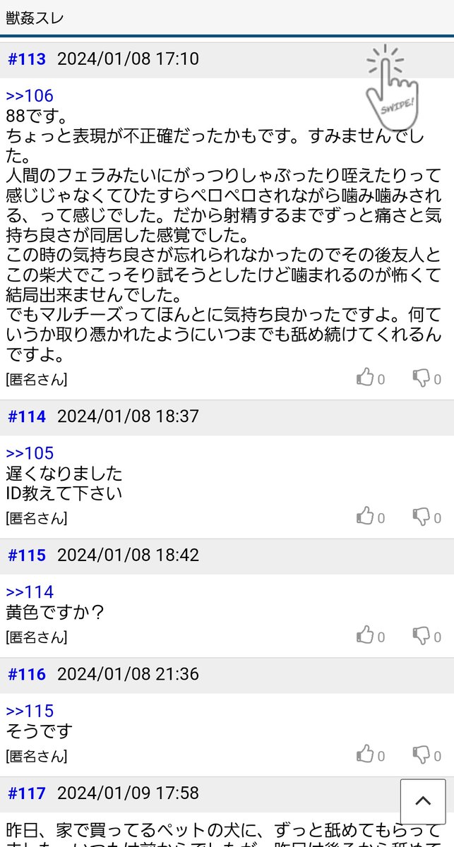 フェラ　ペド Pictab｜AIイラスト投稿サイト