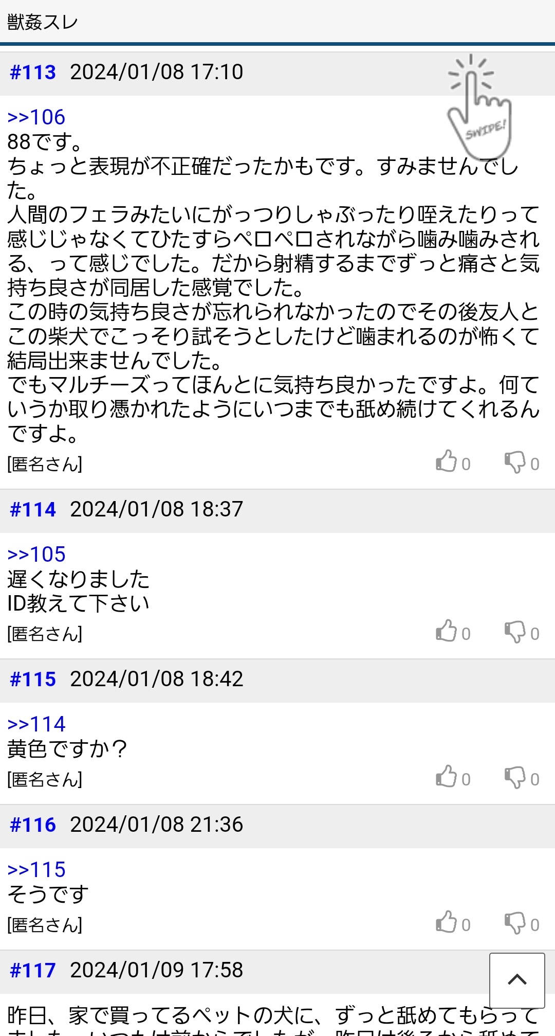 ペド　フェラ   / X