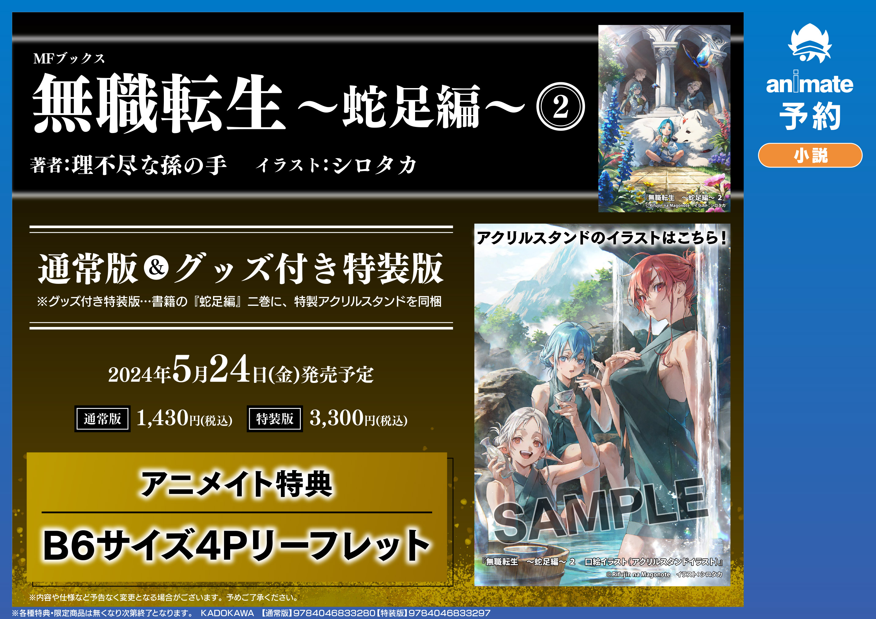 アニメイト大阪日本橋 on X: アニメイト大阪日本橋 on X: