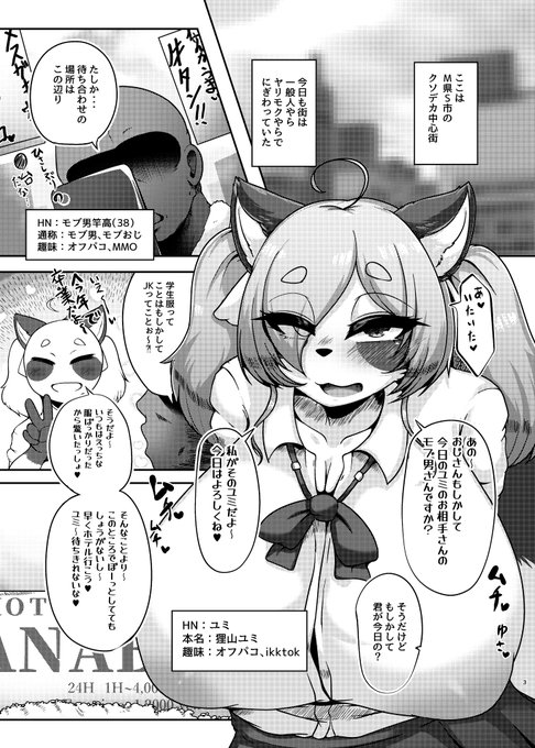 サンプルです、この後負けます。 