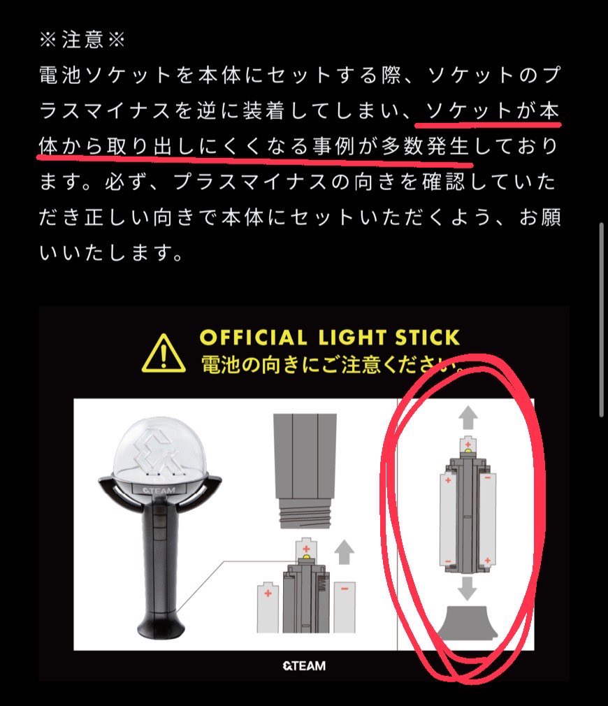 このお知らせは「&TEAMアプリのアプデ」ではなく「本体ファームウェア