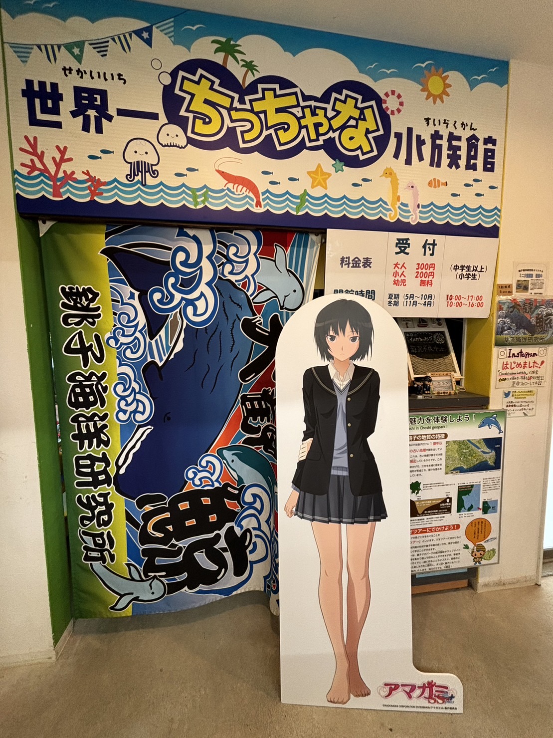 アマガミSSシリーズ in 銚子』ポストカード - ばくのメモ帳