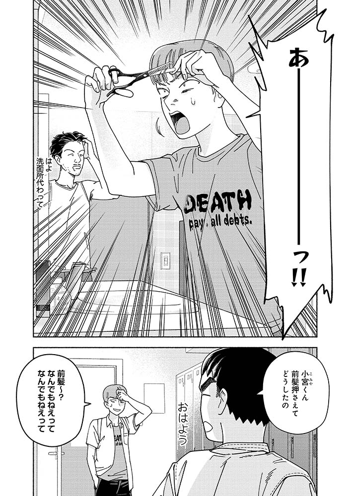 毎週金曜17時は…
🌸COMICリュウWEB更新🌸

#難しいほうのサイトーくん
【最新14話】公開!
⏩️https://t.co/IA3ZI1qevY 