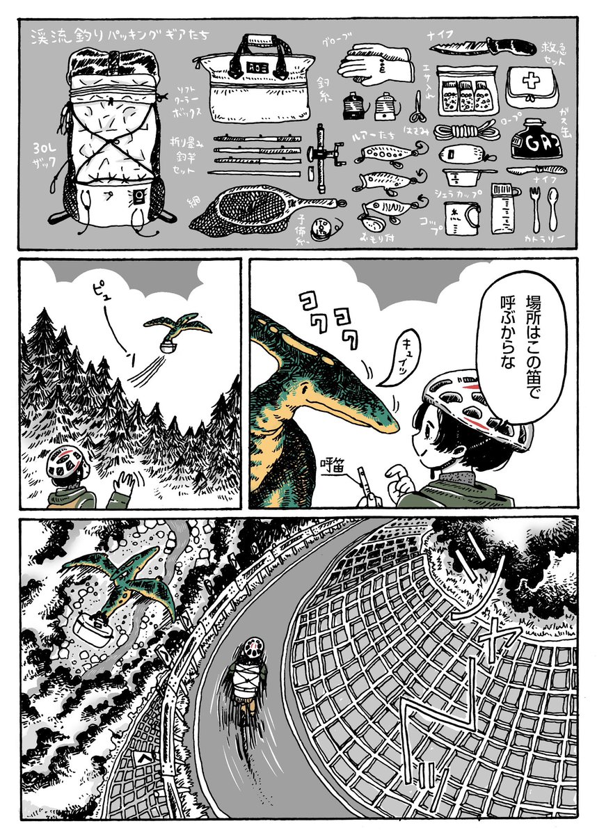 「プテラノドンと暮らすコンテナハウス」(2/3) 
