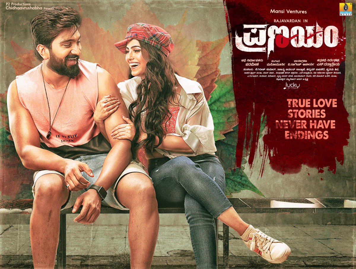 raja_vardan's tweet photo. ತಾಯಿ ಚಾಮುಂಡೇಶ್ವರಿಯ ಆಶೀರ್ವಾದದೊಂದಿಗೆ
ನಮ್ಮ ಚಿತ್ರ”ಪ್ರಣಯಂ” ಫೆಬ್ರವರಿ 9ರಂದು ರಾಜ್ಯದಾದ್ಯಂತ ಬಿಡುಗಡೆ ಆಗುತ್ತಿದೆ!
ನಿಮ್ಮ ಆಶೀರ್ವಾದ ಸದಾ ನಮ್ಮ ತಂಡದ ಮೇಲೆ ಇರಲಿ!
ಚಿತ್ರ ನೋಡಿ, ಹೊಸ ತಂಡವನ್ನು ಗೆಲ್ಲಿಸಿ.
ನಿಮ್ಮ ಪ್ರೀತಿಯ ಆಶೀರ್ವಾದದ ನಿರೀಕ್ಷೆಯಲ್ಲಿ
ರಾಜವರ್ಧನ್🫶🏻
#Pranayam #Traileroutnow
#P2Productions #Manasiventures
#rajavardan #DattatreyaS #Nainaganguly #Manomurthy #Paramesh #incinemasonfeb9th #feb9threlease