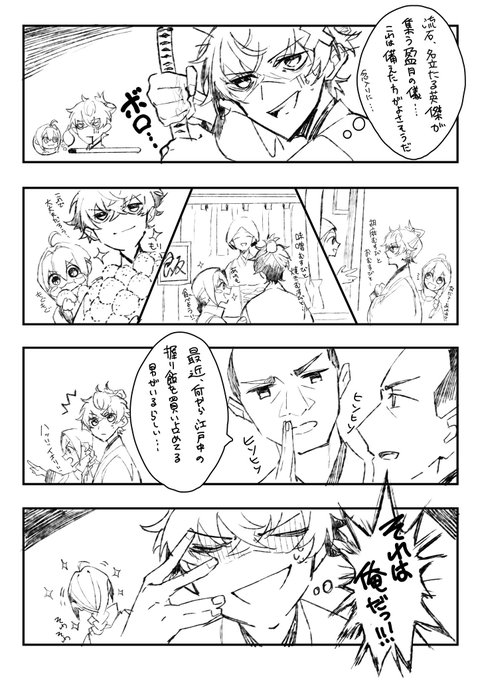 サムレムコラボいたることでおむすび出てきていいな🍙🍙
ちょい前に描いたサムレム漫画 