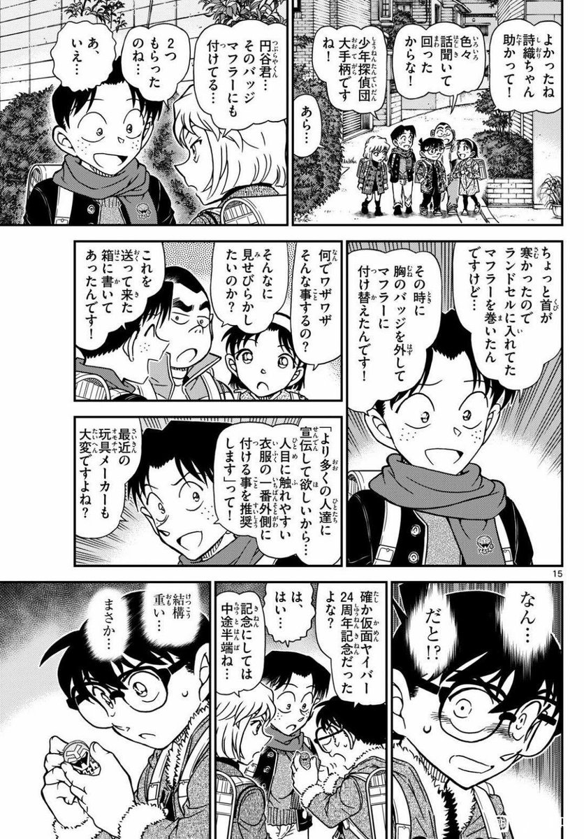 Wheel Of Fate tweet media