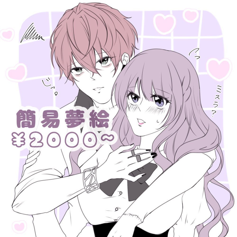 ひな様♡夢絵依頼♡夢絵オーダー 💞夢絵オーダー💞 | SKIMA（スキマ）