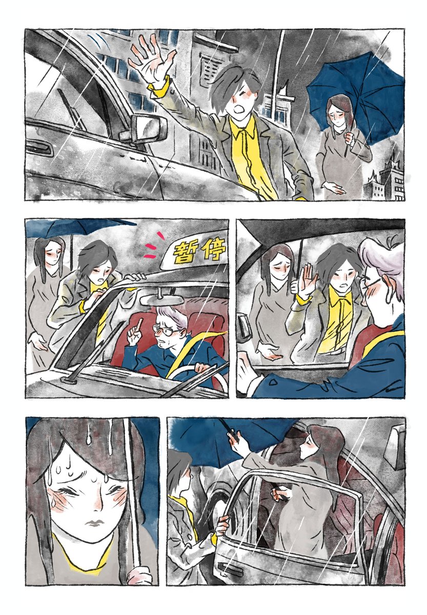 【新連載】 『都市の温度』(1/4) 都会に生きる人々が見せるささやかな善意と優しさを描いた(ほぼ)サイレント漫画です。 #漫画が読めるハッシュタグ #中国漫画