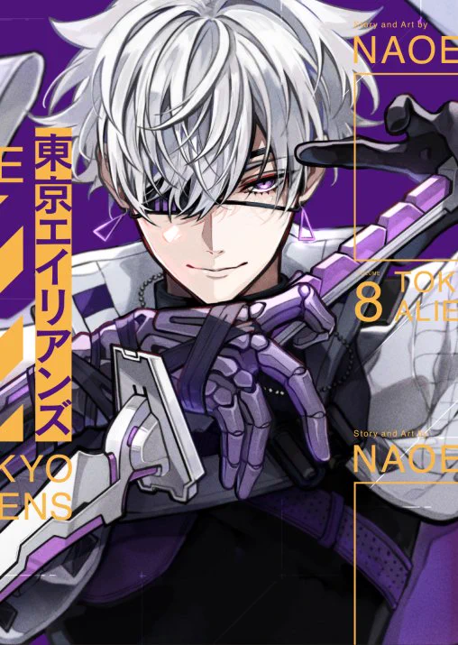 Highlights by NAOE👾13巻7/27発売 (@ag0NAOE) / X