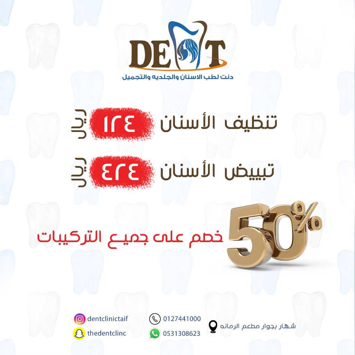dentclinic2016's tweet photo. عروض قسم الاسنان.. https://t.co/UBARLL95Vz