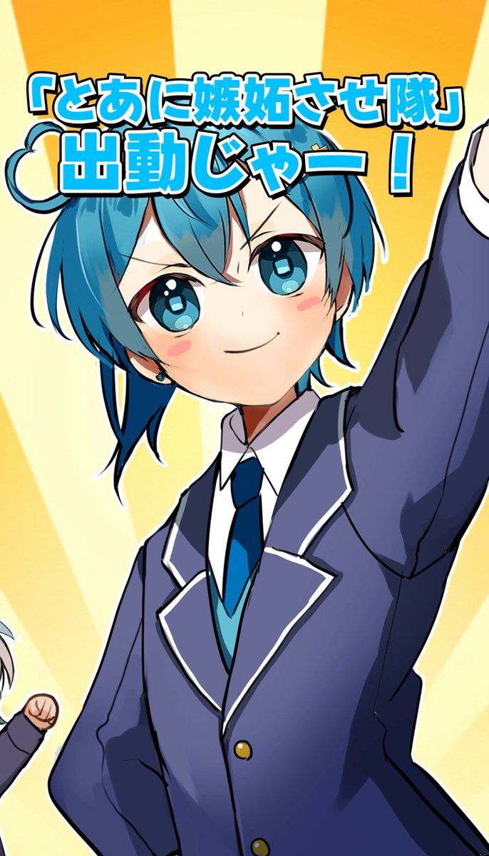 アニメ投稿！嫉妬させたあい！！😤 ねえねえねえとあが俺の事ほっぽっ